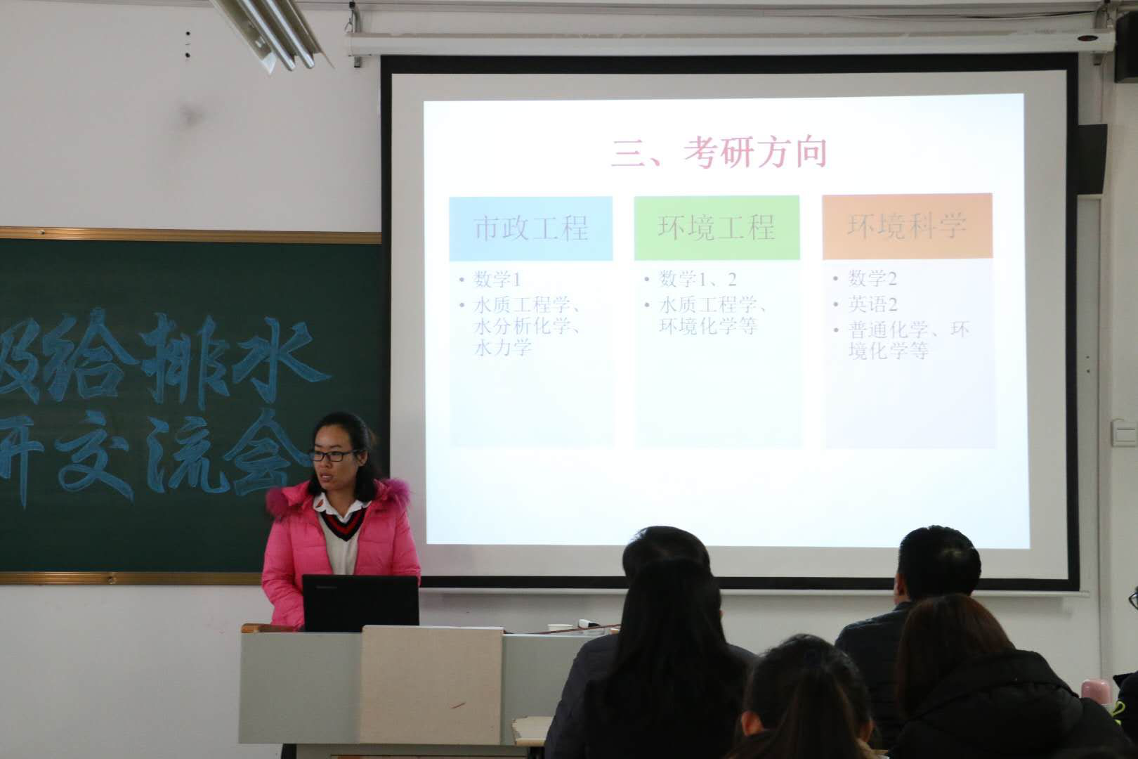 城建学院举办2015级给排水专业考研交流会-枣庄学院城市与建筑工程